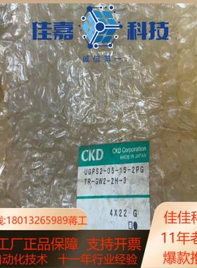 全新原装CKD 气源组件UGPS2-05-15-2PGTR-