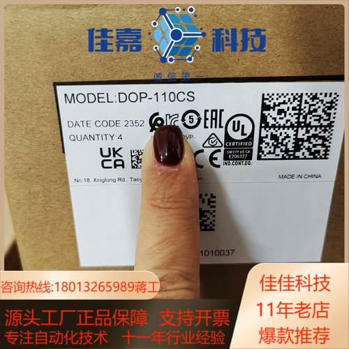 台达原装正品保真DOP-110CS全新正品现货h