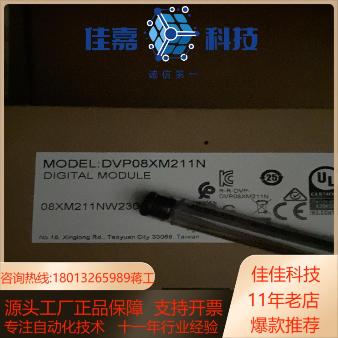 原装全新DVP08XM211N