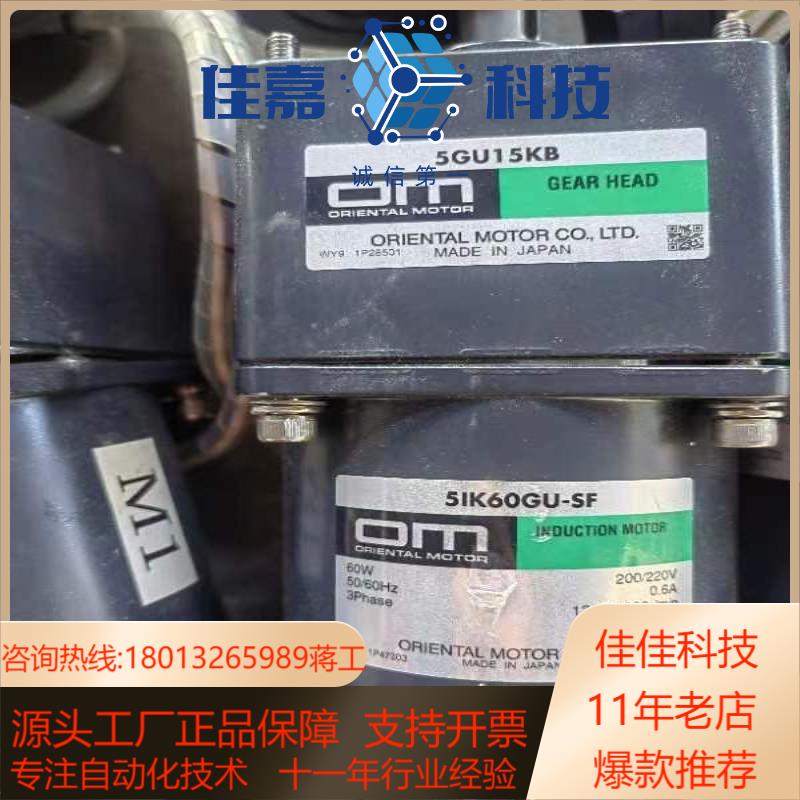 东方减速电机MSM425-401减速机型号5GN15K