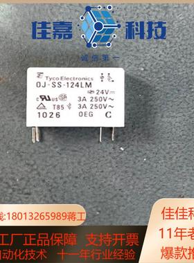 全新TE泰科继电器0J-SS-124LM 24V 4脚