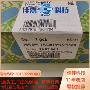 24UC ESA4 3X1 全新菲尼克斯 SPP 1X2 2963941盒子不太好了 PSR