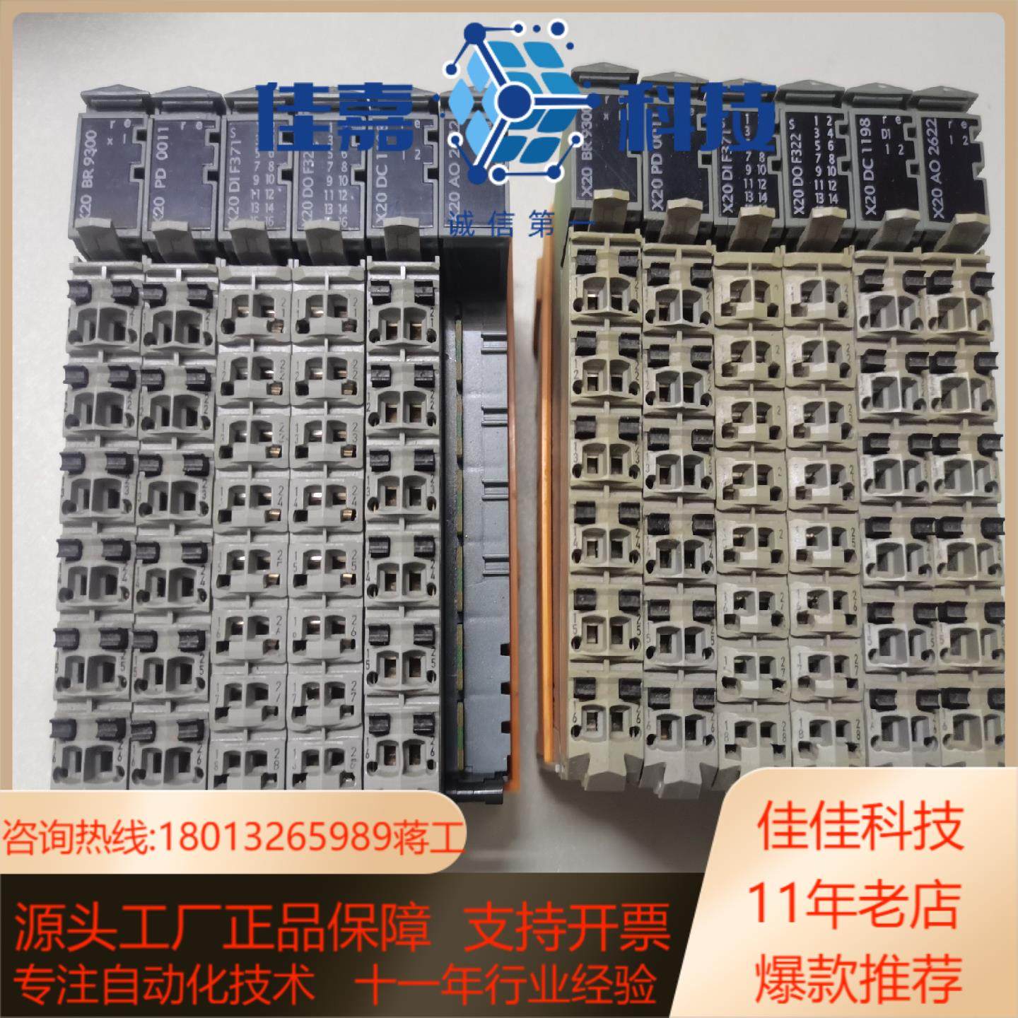 贝加莱x20BR9300两片x20PD0011两片x20,商业/办公家具,沙发配件,淘宝优惠券,粉丝福利购,淘宝优惠卷