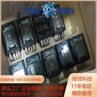 继电器MY4NJ 5A250VAC