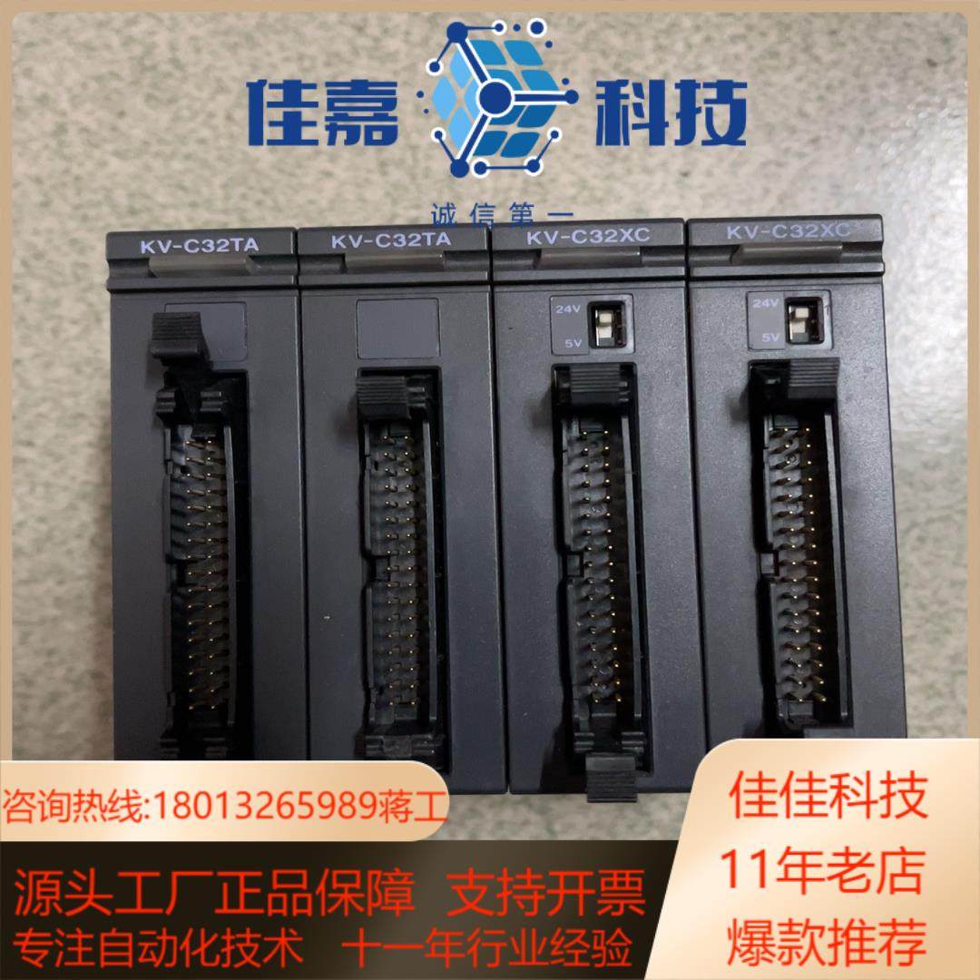 keyence plc模块kv-c32takv-c32xc