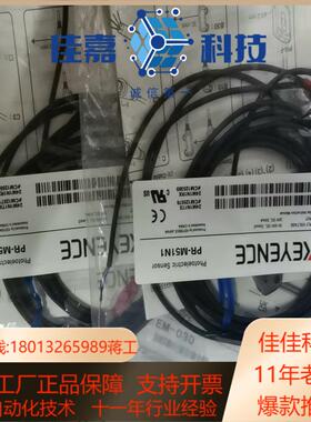 全新原装基恩士 PR-M51N1光电传感器片全新