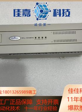 爱默生PLC EC20-3232BBTA 实图 功能完好