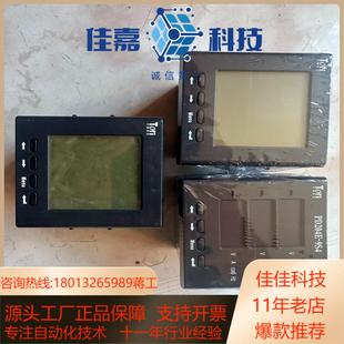 东瑞电仪表PD204E 9S4