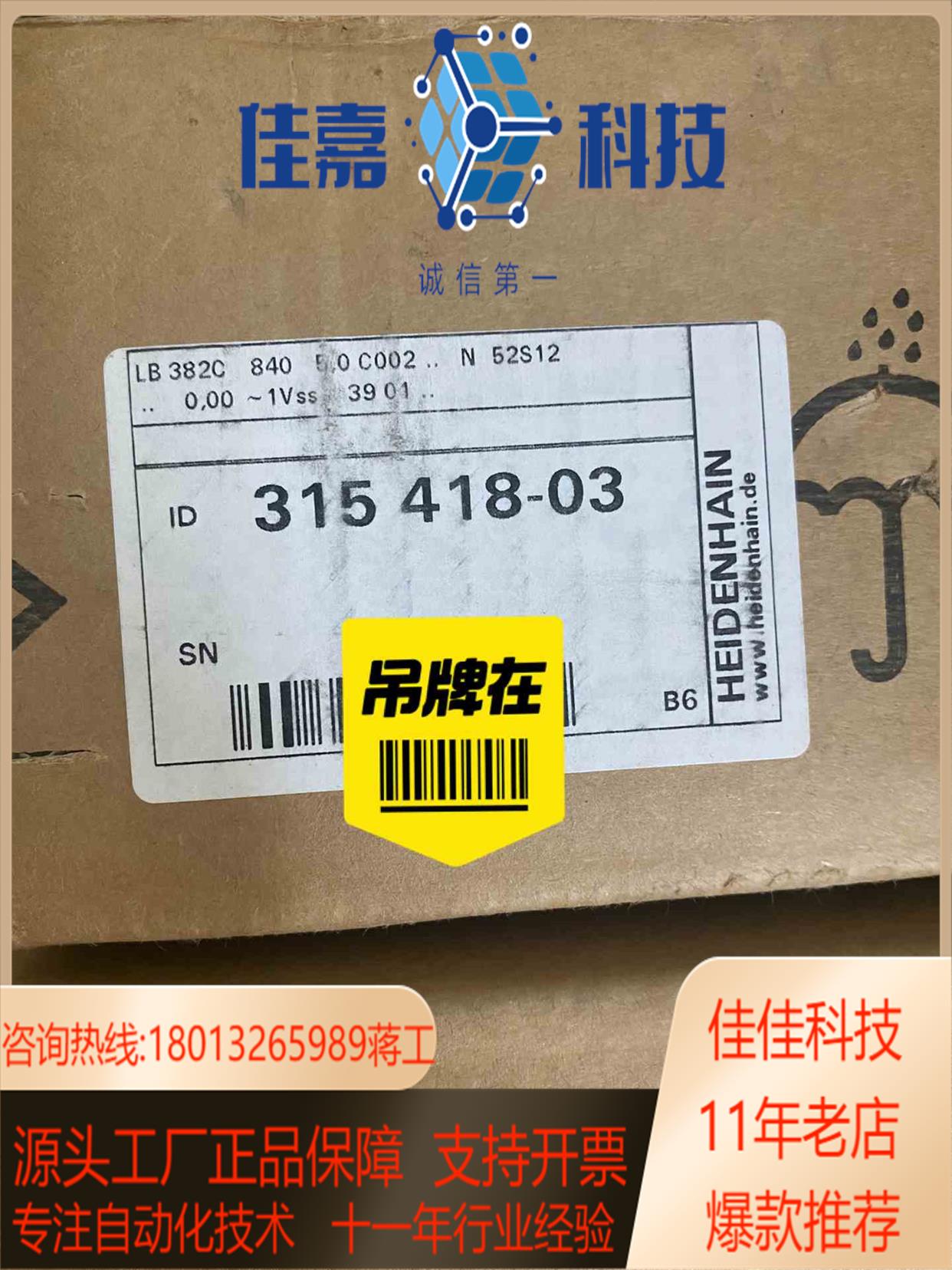 现货德国海德汉光栅尺LB382C ML840 315418-03