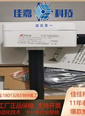 Delta 421002C二氧化碳变送器全新原装正品
