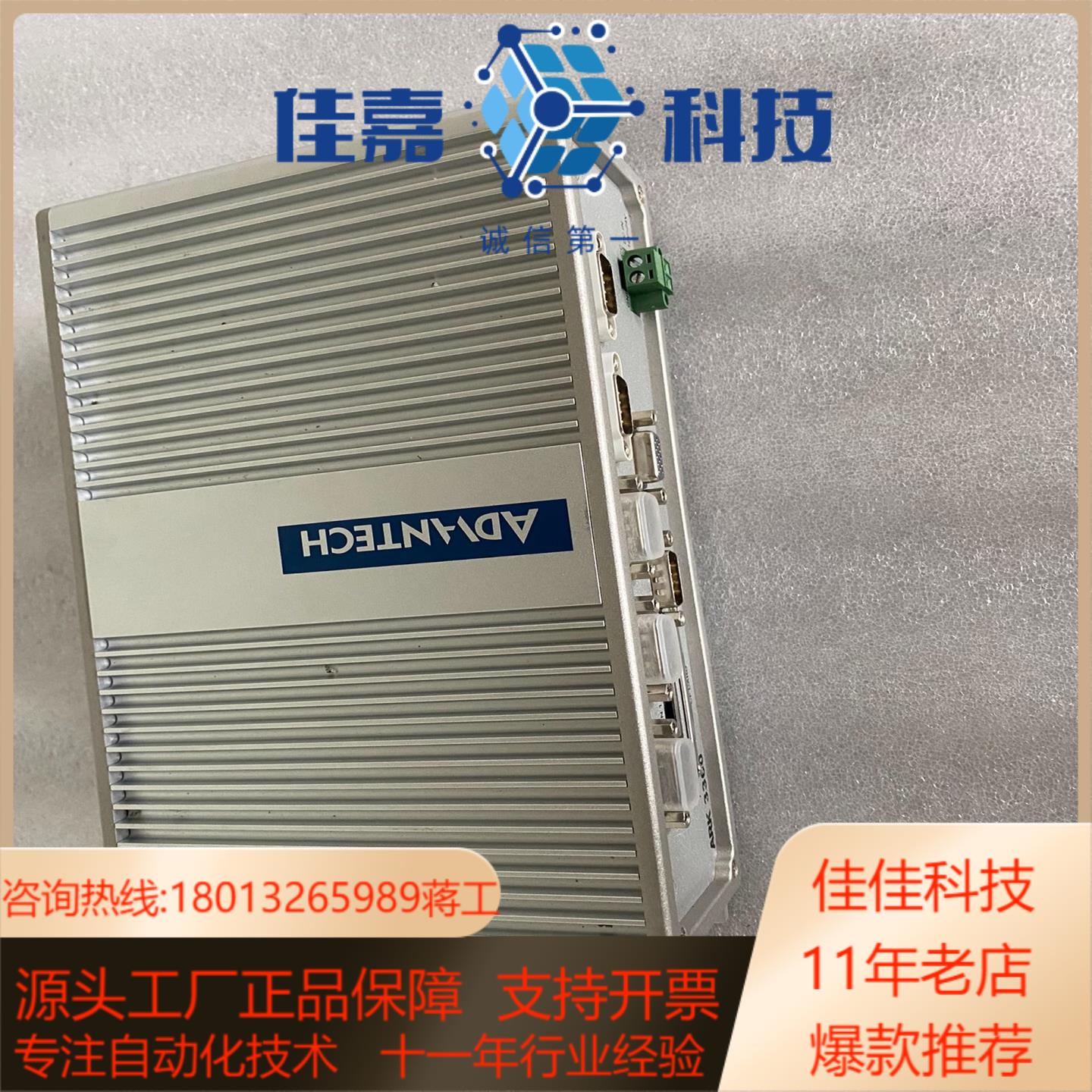 研华工控机ARK-3360F微型计算机 windows7系统
