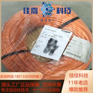 3G075 护套线德国缆普电缆LAPP OLFLEX
