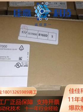 原装全新正品易福门SU7000