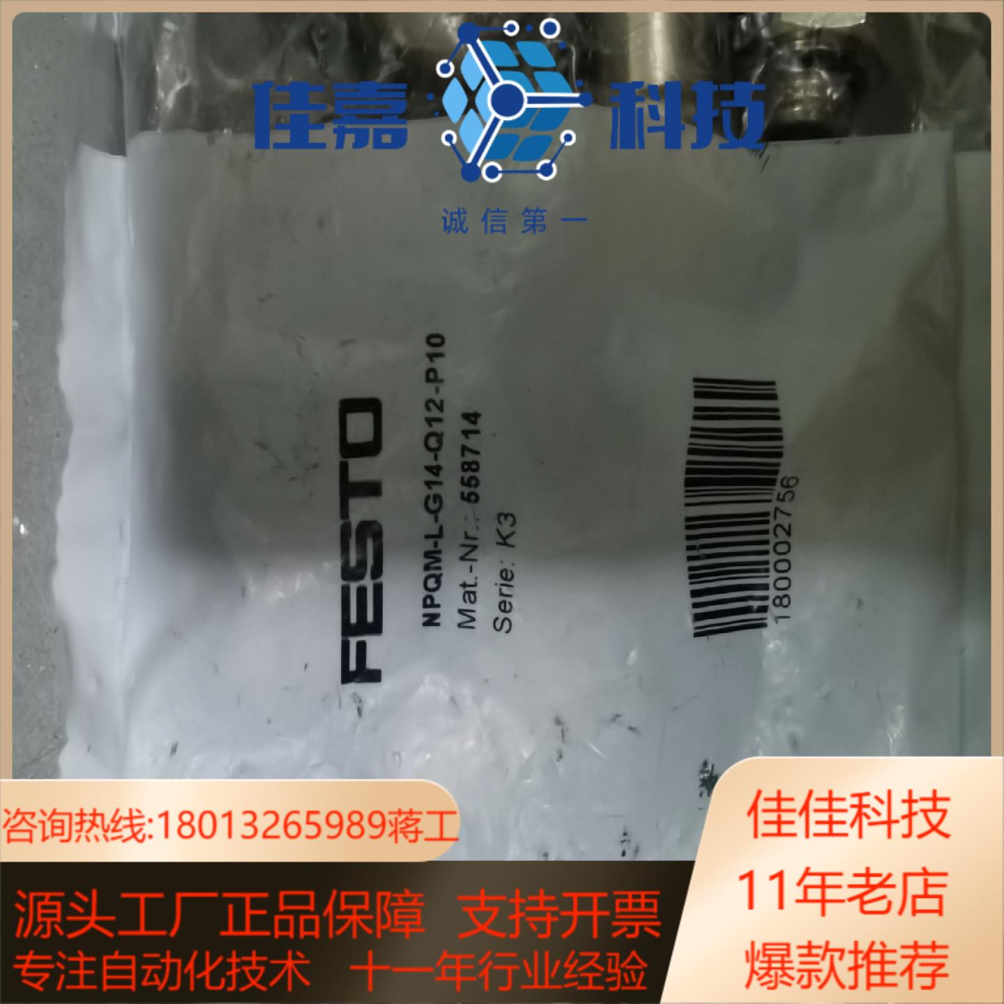费斯托FESTO螺纹快插接头型号NPQM-L-G14-Q