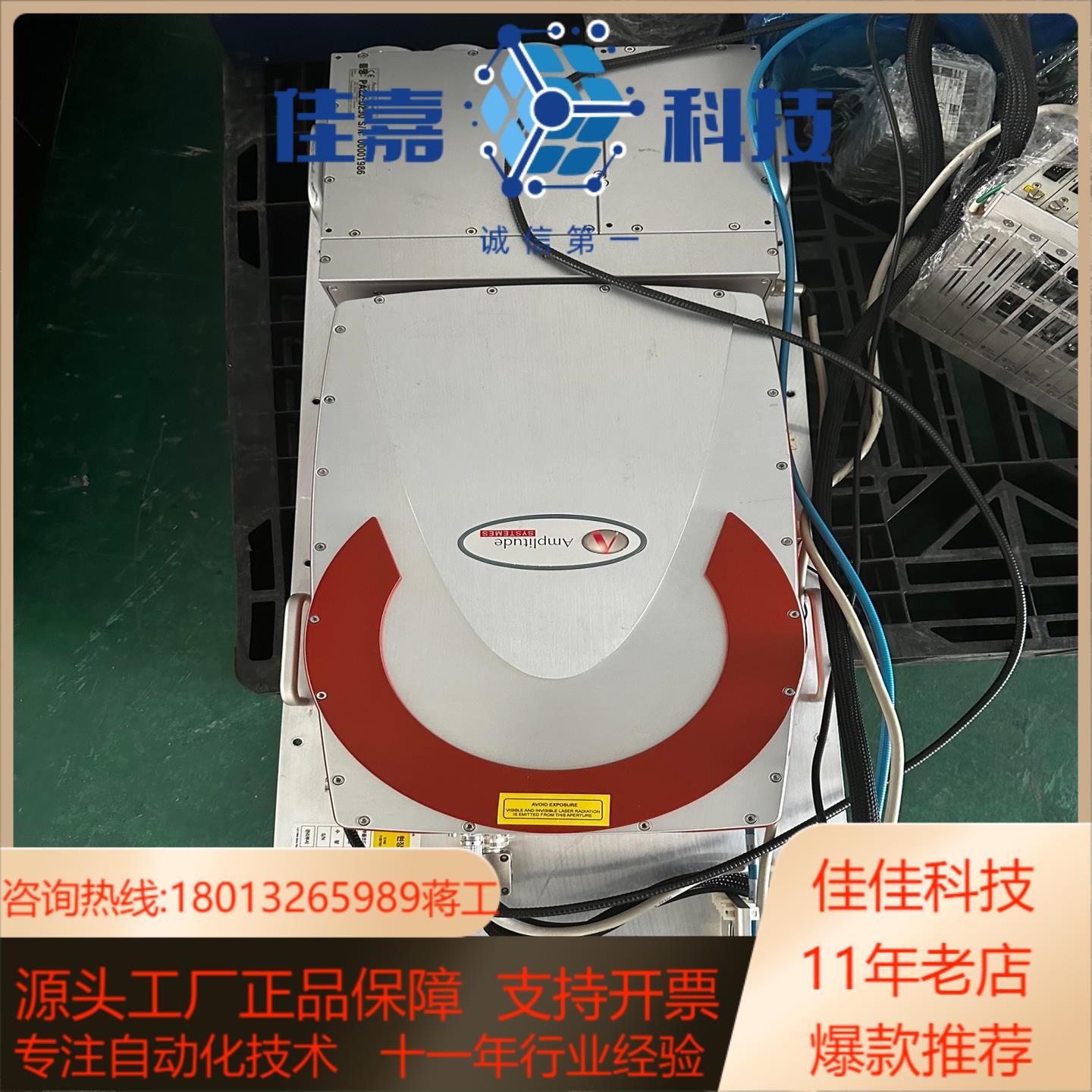 Amplitude Systemes Satsuma三波段激