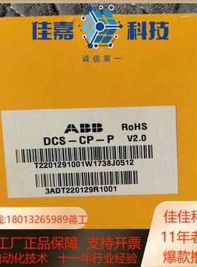 全新原装直流调速器面板DCS-CP-P V20原装