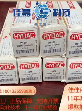 HYDAC 贺德克 滤芯 319471