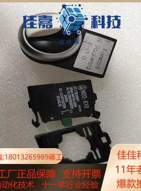 触点-配旋转开关ATECH 472270 M22-K10