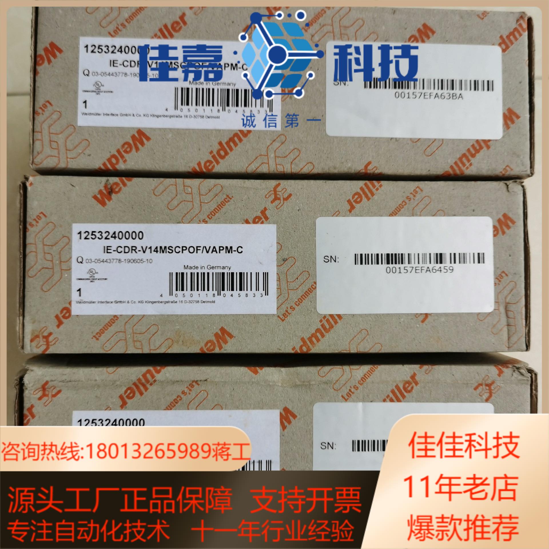 全新原装正品魏德米勒中继器1253240000