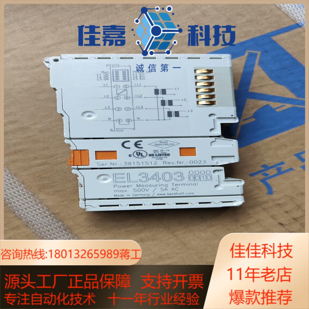 倍福EL3403 功能外壳有角 变形看清楚