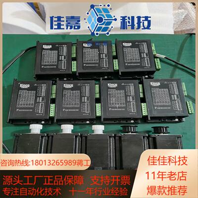 步科Kinco两相2S57Q-2280步进电机2CM880