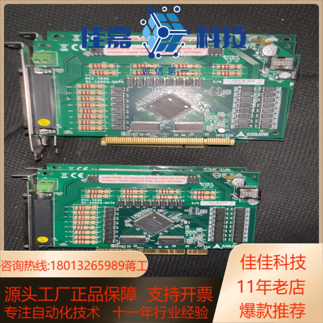 凌华PCI7230  16路隔离DI 16路隔离DO卡