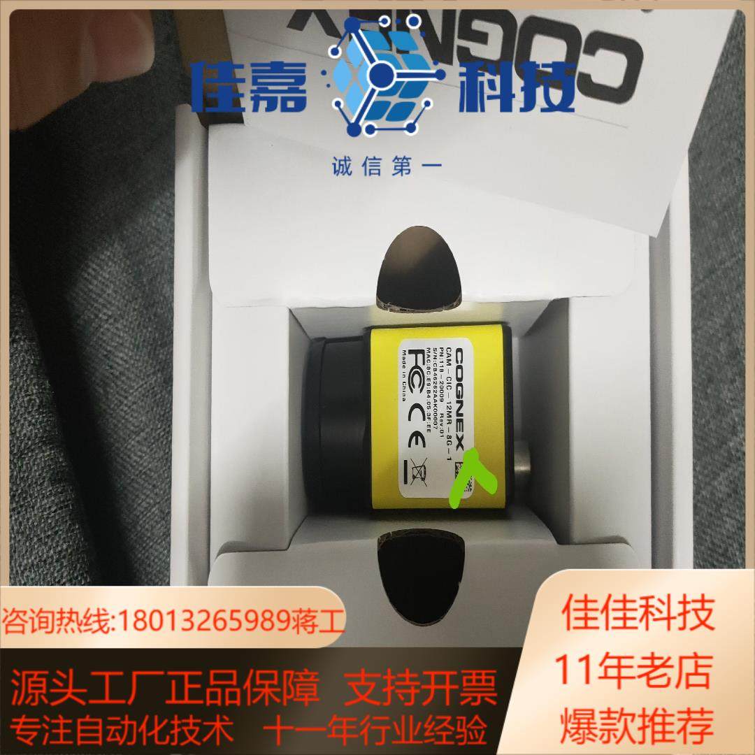 CAM-CIC-12MR-8G-1 康耐视1200万工业相机,基础建材,其它五金,淘宝优惠券,粉丝福利购,淘宝优惠卷