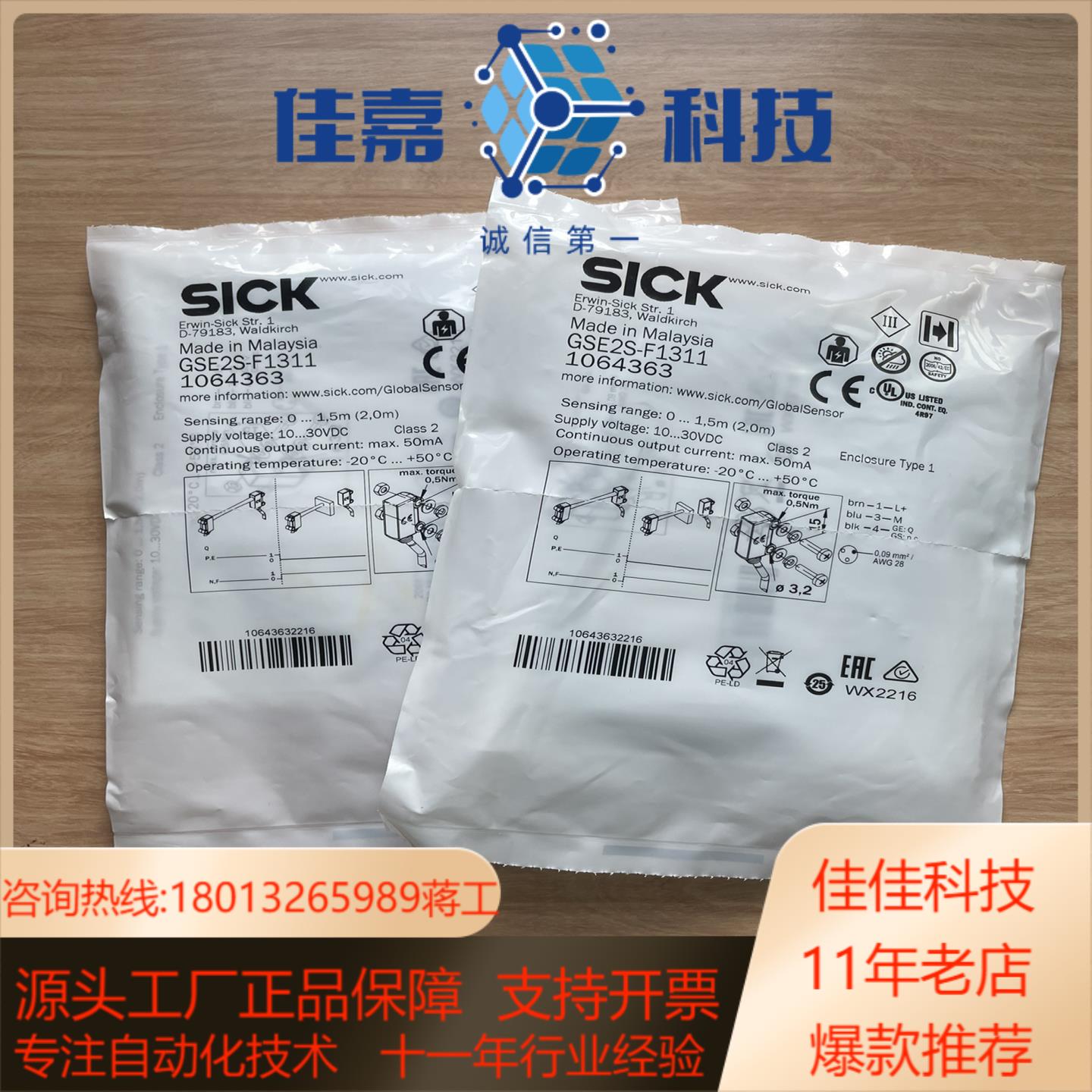 现货GSE2S-F1311订货号 1064363光电传感