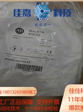 A-B罗克韦尔872CEZ-D4NN12-E2电感式接近开关