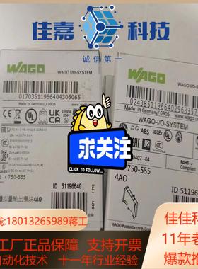 万可模块750-555750-554全新现货顺
