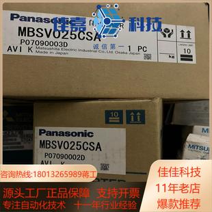 MBSV025CSA全新现货议价