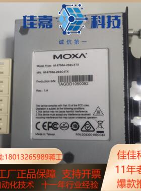 IM-6700A-2SSC4TX摩莎MOXA  IKS-67