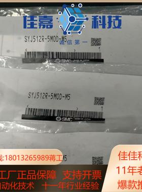 SMC正品电磁阀SYJ512R-5MOD-M5原装