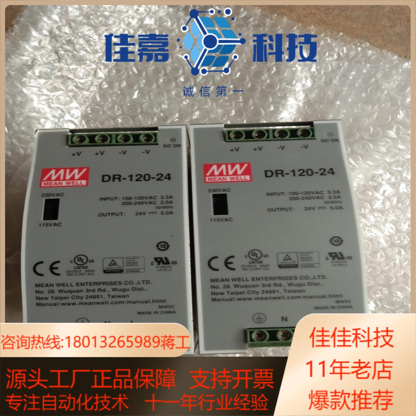 明纬DR－120－24导轨道交型开关电源120W直流驱动