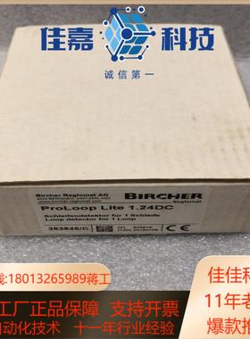 BIRCHER 安全模块 ProL oop Lite 12