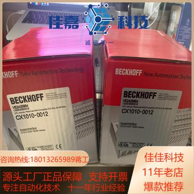 倍福模块CX1010-0012到新货了不多需要来聊