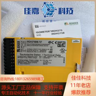 高价本德尔系列产品irdh275 irdh265全新二