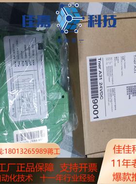 开天安全继电器Tner A31全新1个