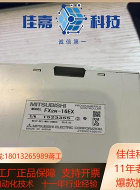 FX2N-16EXPLC扩展模块原装正品成色功能好议价