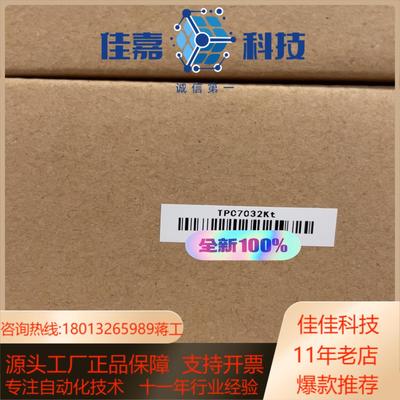 昆仑触摸屏 tpc7032kt 全新正品现货