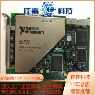 PCI6052E16位16路模拟输入多功能数据采集