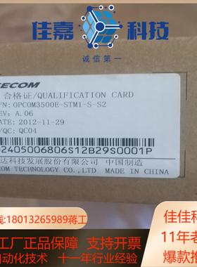 OPCOM3500E-STM1-S-S2 瑞斯康达MASP
