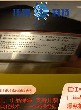 全新原装LABOM 液位计PASCAL CS CS2110