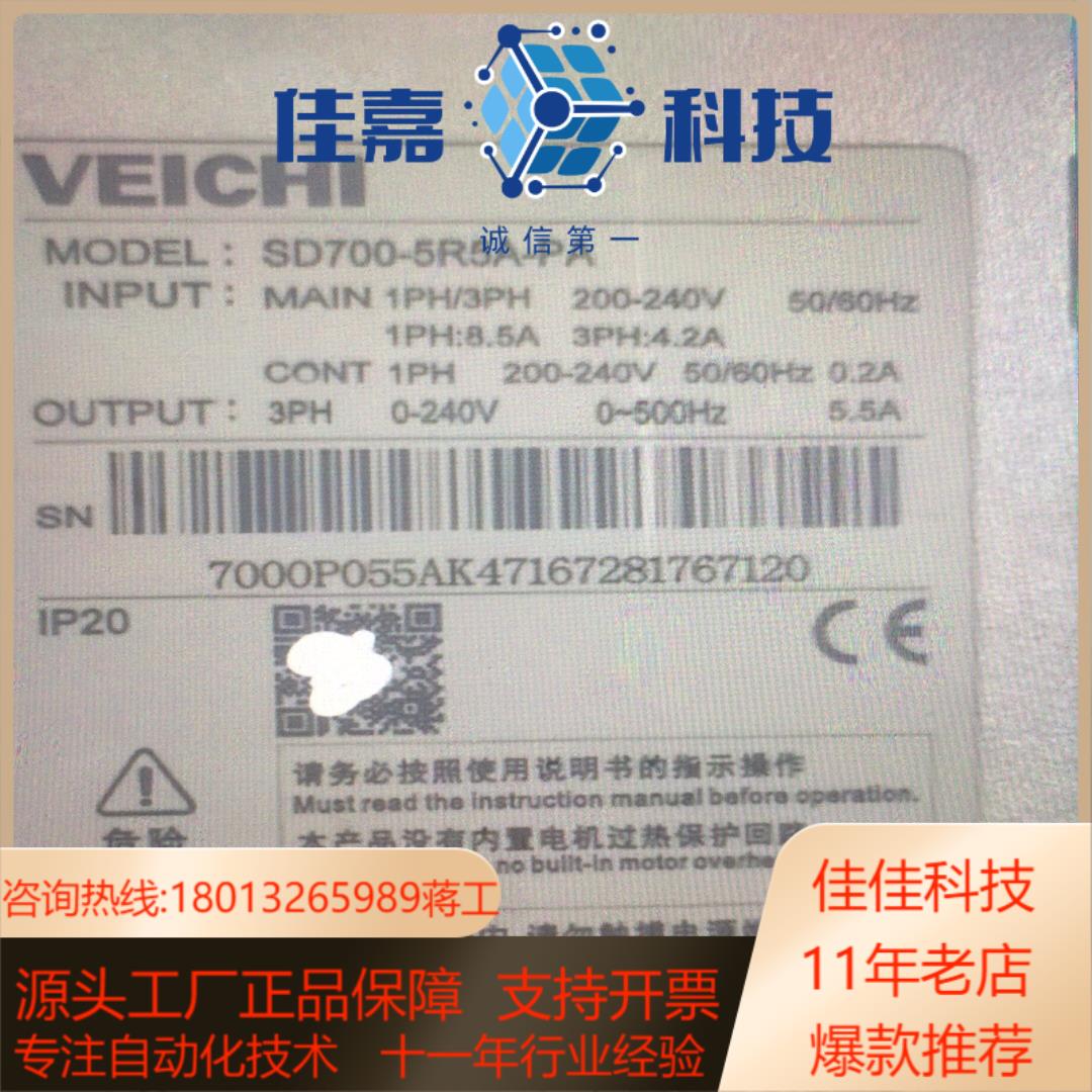 驱动型号SD700-5R5A-PA