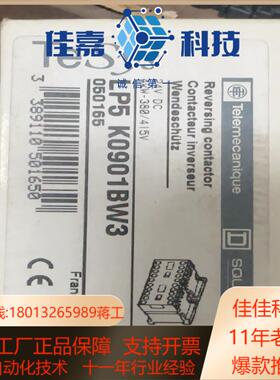 原装接触器LP5 K0901BW3 24VDC 8个打