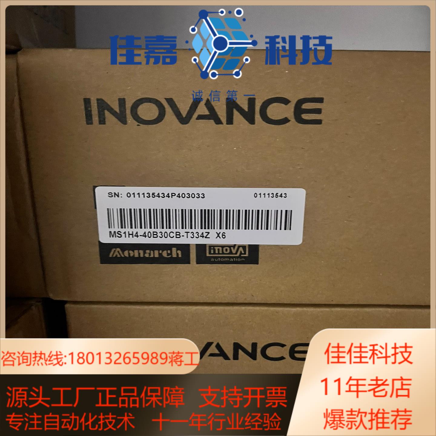 #电机 汇川MS1H4-40B30CB-T334Z x6全