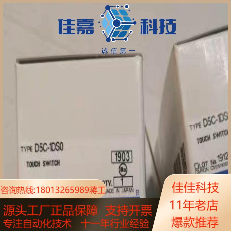Omron原装全新正品限位开产D5C-1AP0 1D