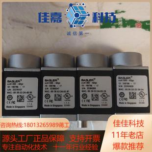 巴斯勒aca1300 60gc工业相机功能议价