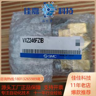smc vxz246fz1b电磁阀