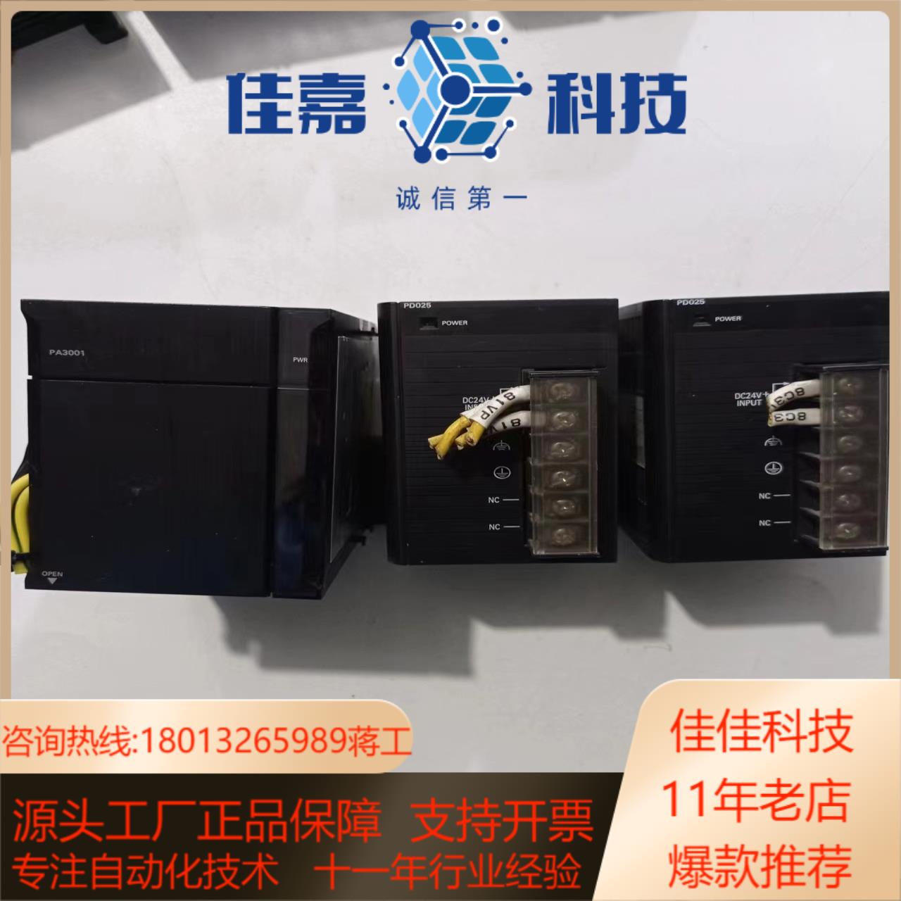 电源模块CJ1W-PD025    两块